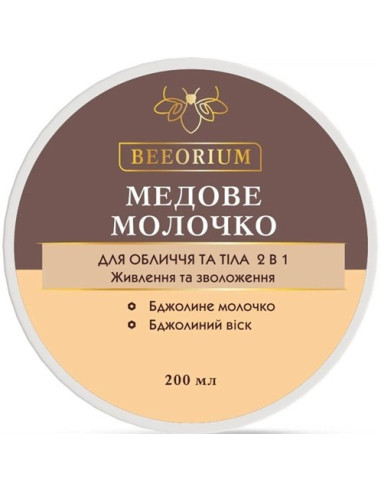 BEEORIUM медовое молочко для лица и...